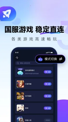 QuickFox(海外网络加速) QuickFox(海外网络加速)