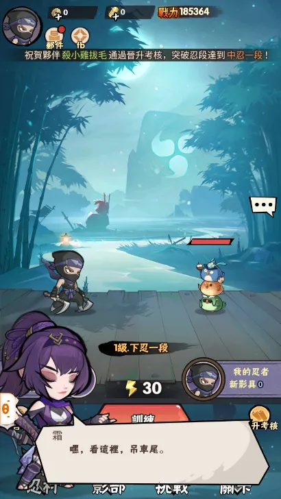 咻咻忍者(忍者冒险游戏) 咻咻忍者(忍者冒险游戏)