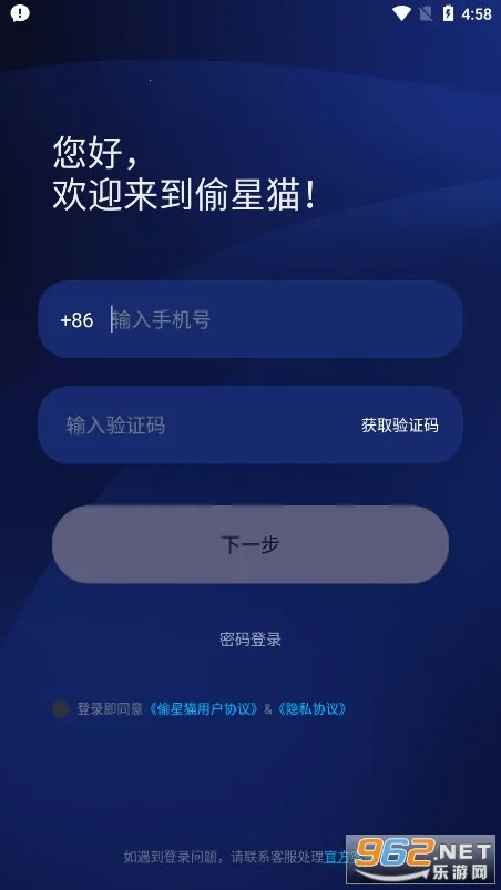 偷星猫(游戏资讯平台)截图