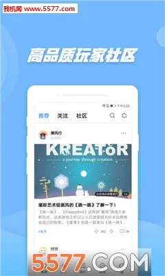 偷星猫(游戏资讯平台)截图