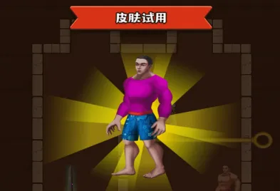 救救裤衩哥(拉针救援游戏) 救救裤衩哥(拉针救援游戏)