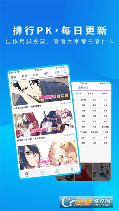 58动漫(免费追番平台)截图