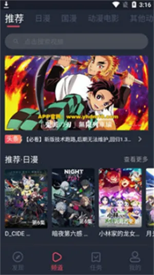 58动漫(免费追番平台)截图