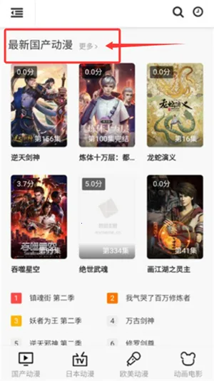 58动漫(免费追番平台) 58动漫(免费追番平台)