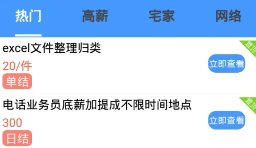 兼职脉2025最新版本 兼职脉2025最新版本