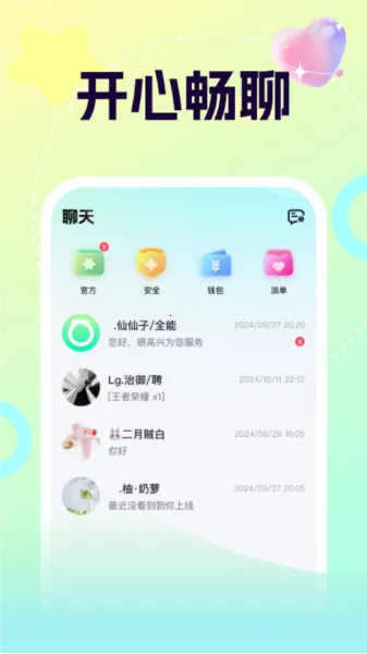 柚音2025最新版本 柚音2025最新版本