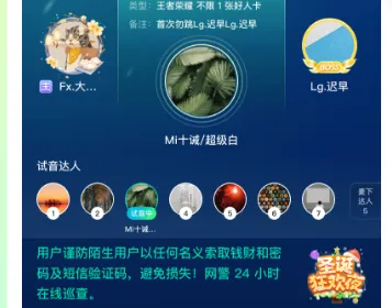 柚音2025最新版本 柚音2025最新版本