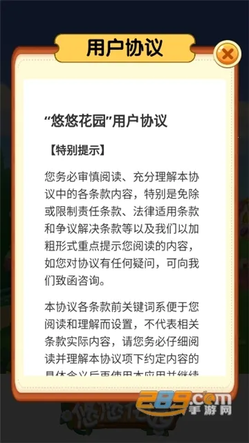 ���ƻ�԰(��԰��ֲ��Ϸ)v1.0.4 �ֻ���