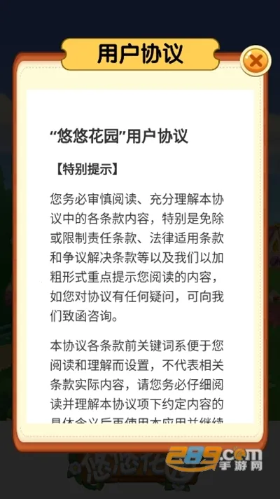 ���ƻ�԰(��԰��ֲ��Ϸ)v1.0.4 �ֻ���