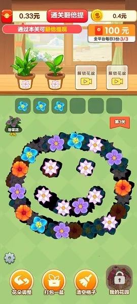 悠悠花园(花园种植游戏) 悠悠花园(花园种植游戏)