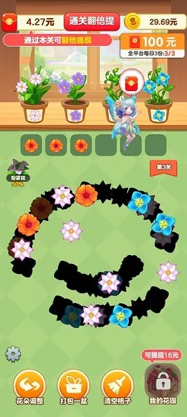 悠悠花园(花园种植游戏) 悠悠花园(花园种植游戏)