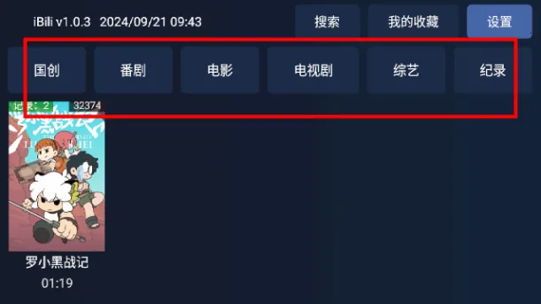 iBili(影视点播平台) iBili(影视点播平台)