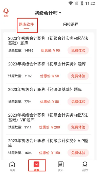 慧考智学2025最新版本 慧考智学2025最新版本