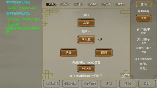 �޸�����2025���ذ�װ