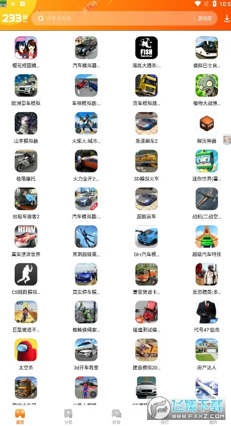 С��������(��Ϸѡ��ƽ̨)v2.53.72.0 ��Ѱ�