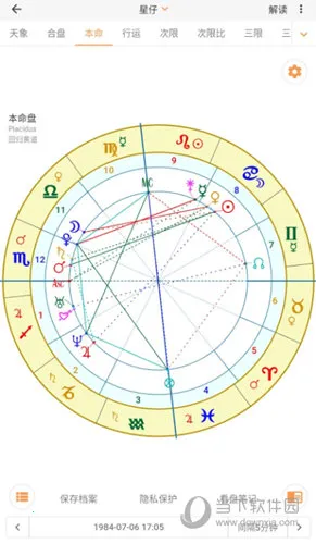 爱星盘最新手机版 爱星盘最新手机版