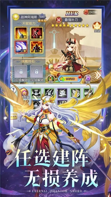 永恒幻剑(二次元卡牌游) 永恒幻剑(二次元卡牌游)