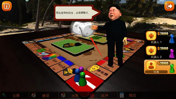 富翁大作战(大富翁游戏) 富翁大作战(大富翁游戏)