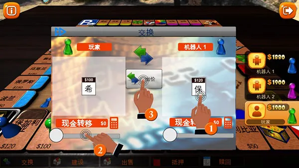 富翁大作战(大富翁游戏) 富翁大作战(大富翁游戏)