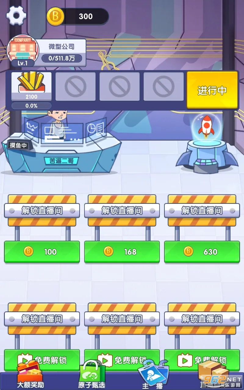 ���Ǵ�����(ֱ��������Ϸ)v0.0.1 ��׿��