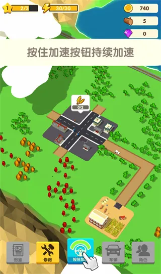 我要修马路(模拟修马路) 我要修马路(模拟修马路)