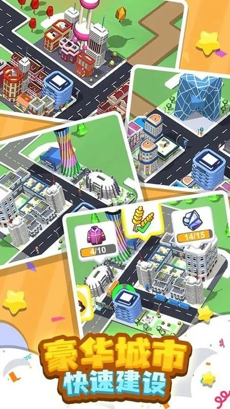 我要修马路(模拟修马路) 我要修马路(模拟修马路)