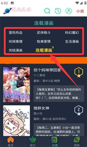 漫画星球(漫画阅读) 漫画星球(漫画阅读)