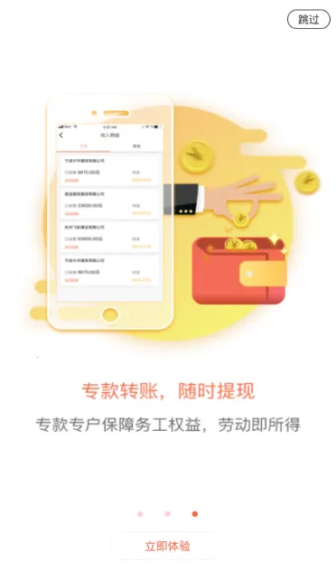 ̫������(���Ѱ칫ƽ̨)v6.5.6 �ٷ�����