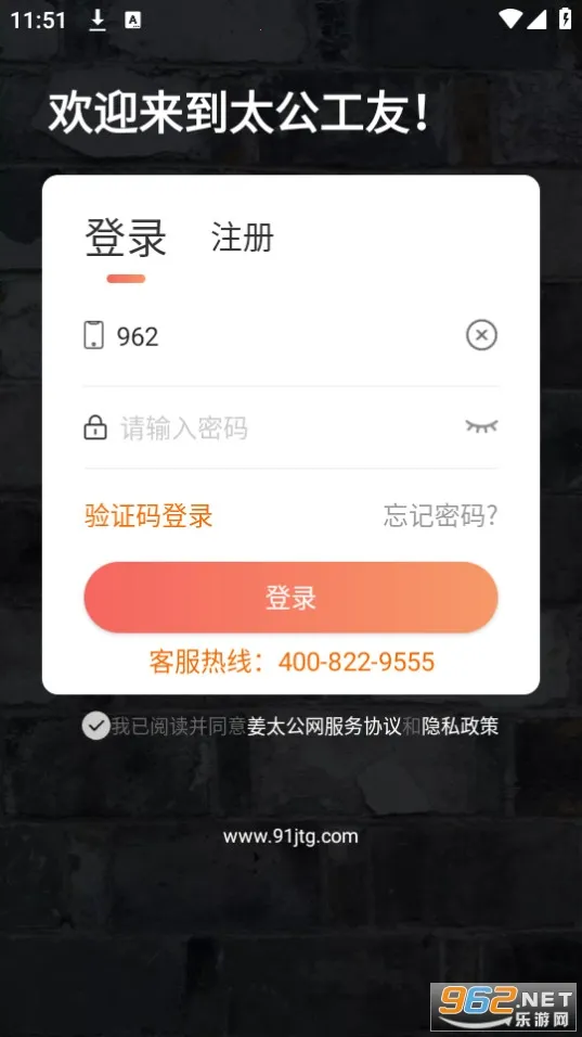 ̫������(���Ѱ칫ƽ̨)v6.5.6 �ٷ�����