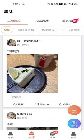 ̫������(���Ѱ칫ƽ̨)v6.5.6 �ٷ�����