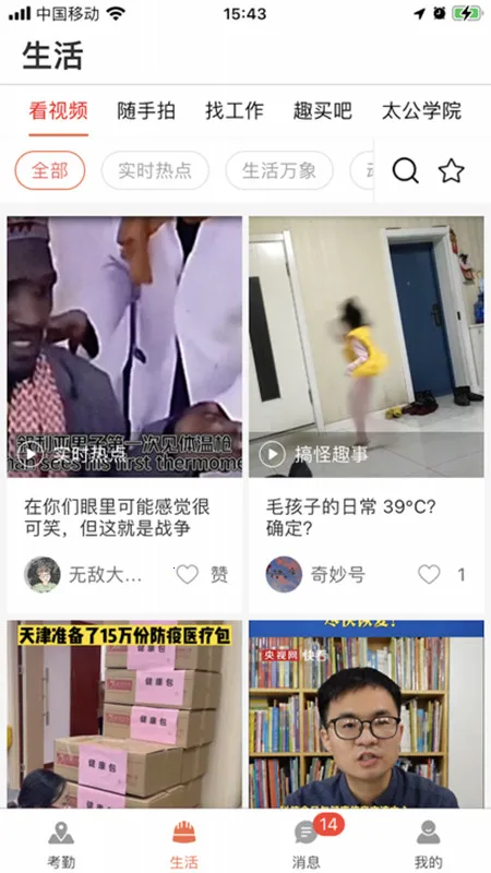 太公工友(工友办公平台) 太公工友(工友办公平台)