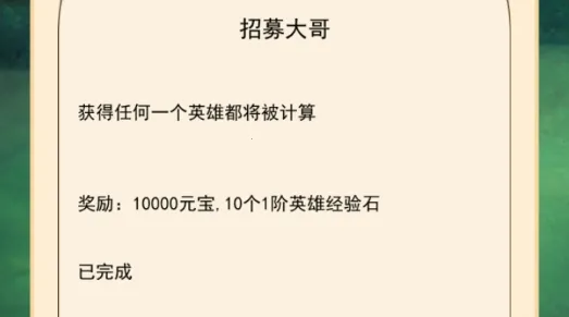 去三国找大哥(三国挂机游戏) 去三国找大哥(三国挂机游戏)