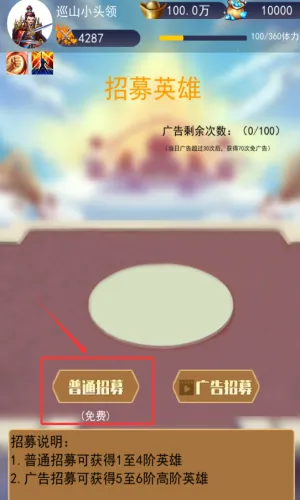 去三国找大哥(三国挂机游戏) 去三国找大哥(三国挂机游戏)