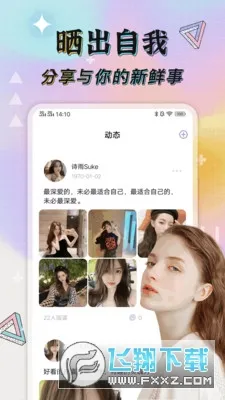 米陪(陪玩交友)截图