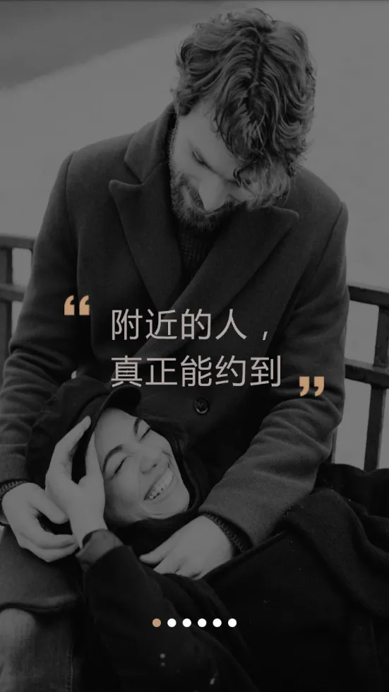 米陪(陪玩交友)截图