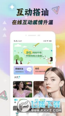 米陪(陪玩交友)截图