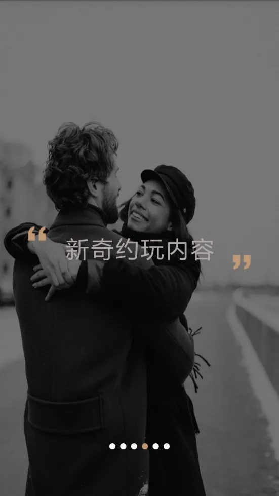 米陪(陪玩交友)截图