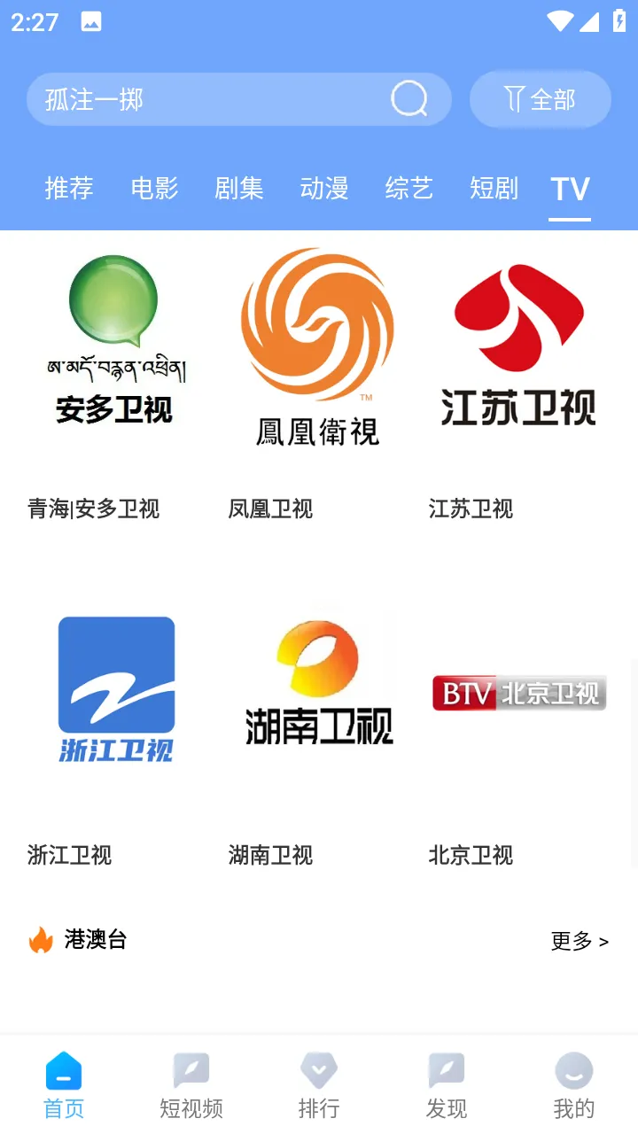 雨林影视最新手机版截图