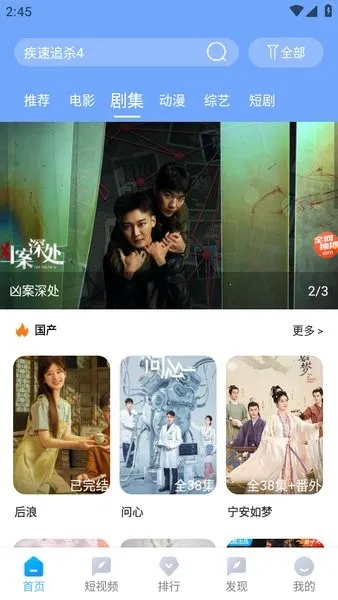 雨林影视最新手机版截图