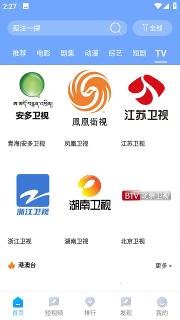 雨林影视最新手机版截图