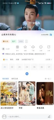 雨林影视最新手机版 雨林影视最新手机版