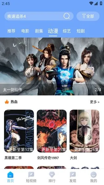 雨林影视最新手机版截图