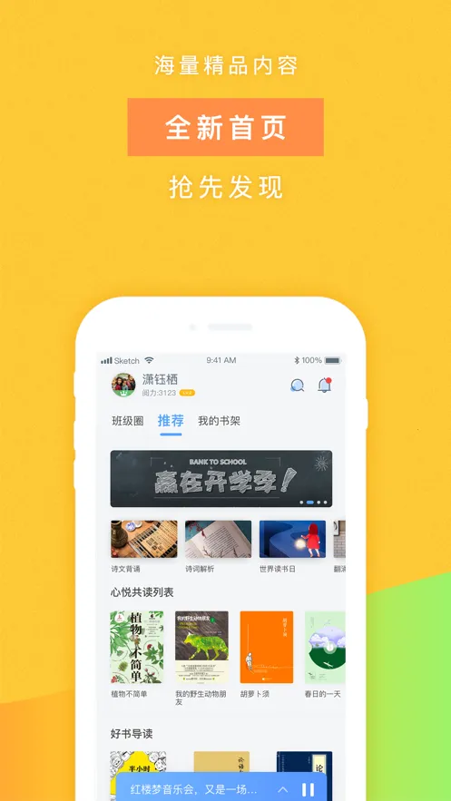 攀登阅读最新手机版截图