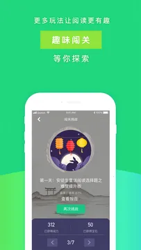 攀登阅读最新手机版截图