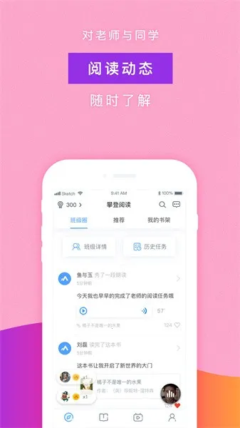 攀登阅读最新手机版截图