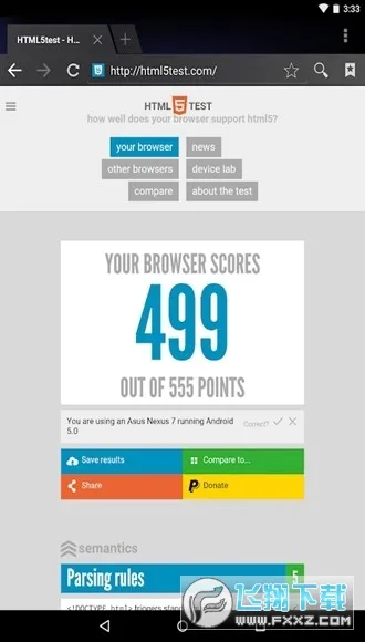 Android System WebView Canary(Webview组件)截图