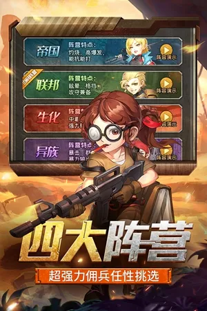 金属狂潮2025官方最新版本截图