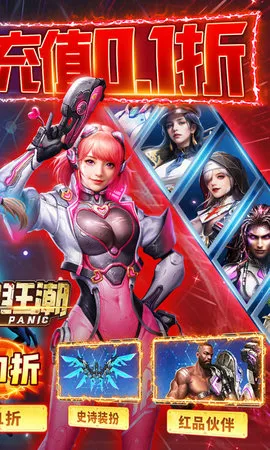 金属狂潮2025官方最新版本截图