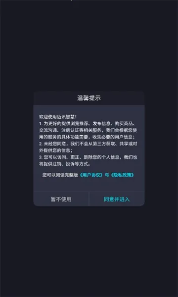 ��Ѷ�ǻ�2025���ذ�װv1.0.0 �ֻ���