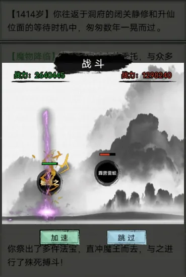 超普通修仙模拟器2025官方正版 超普通修仙模拟器2025官方正版